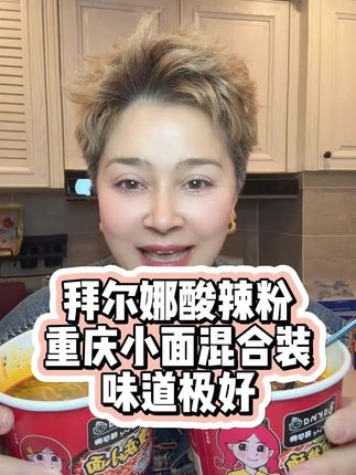 拜尔娜混装马上没货,你自己看吧要不要囤货 #拜尔娜混装#拜尔娜妈妈分享