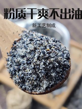 幸福屯黑芝麻粉(熟的) 纯的 多规格可选#纯正黑芝麻糊 #黑芝麻的营养价值  #芝麻粉 #粮油米面#好物分享