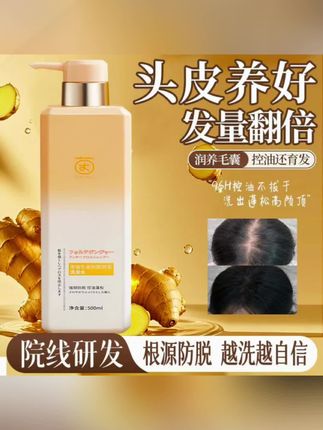 茵倩INY生姜洗发水育发控油止痒去屑持久留香蓬松柔顺丝滑洗头膏#洗发水 #生姜洗发水 #洗发水推荐 #好用的洗发水推荐 #黄子韬