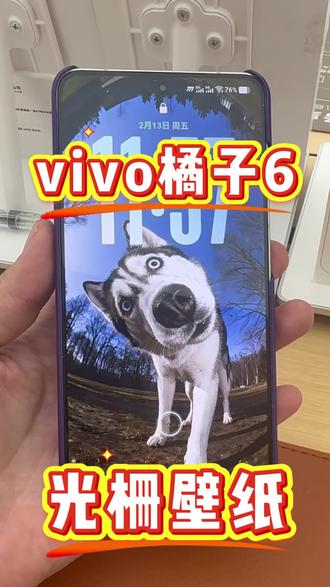 vivo光栅壁纸也太会了✨旋转手机秒变3D动态效果,童年光栅卡既视感拉满,锁屏高级又好玩!
#vivo #vivo体验店 #vivo年货节