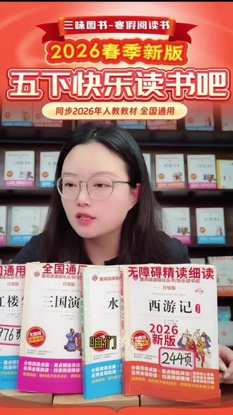 快乐读书,四大名著 【三味官方正版】五年级下册快乐读书吧四大名著西游记水浒传红楼梦
#四大名著 #四大名著思维导图 #读书 ##全民好书计划 #全知福宝视角书籍