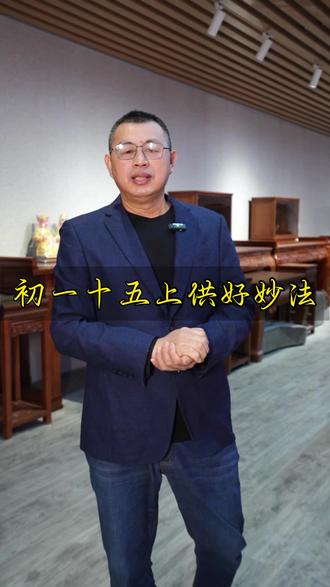 初一十五上供好妙法 #佛具 #供桌 #佛龛 #神台供桌 #榫卯工艺