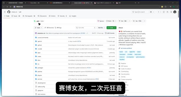 赛博女友,多平台支持,AIRI 支持定制,聊天游戏互动,真赛博老婆 #AI #赛博女友 #交互 #github