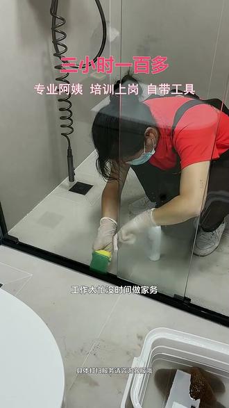别再占用休息时间做家务,专业人员高效作业,留出时光享受生活乐趣。#家政保洁 #家电清洗 #上门打扫卫生 #日常保洁 #深度保洁