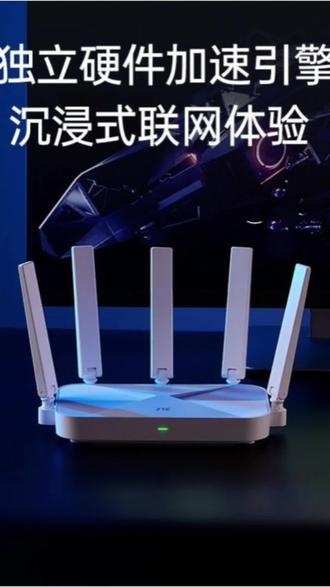 中兴巡天AX3000Wi-Fi6路由器全屋家用网桥双频宽带无线千兆路由器