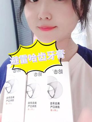 一杯奶茶,一口白牙?我的日常护牙秘籍来了。#哈齿焕白牙膏 #牙齿去黄 #咖啡牙 #平价好物 #好物分享