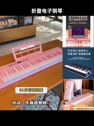 折叠电子钢琴61键初学者成年入门儿童幼师专业家用折叠钢琴#弹钢琴 #钢琴 #家居生活 #钢琴弹唱