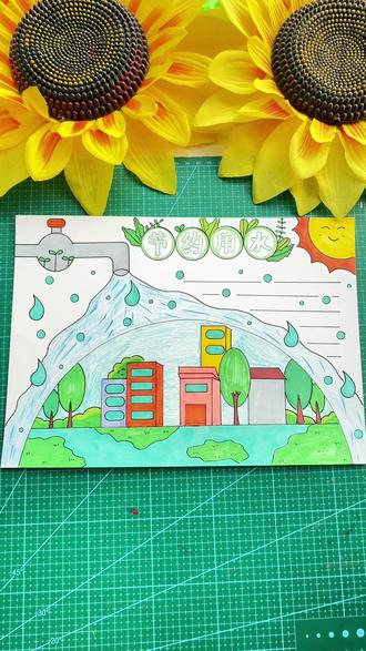 #节约用水手抄报#手抄报 小朋友画手抄报标题大字写不好,可以试试#轮廓笔 又快又好看,#画画 作手帐都很不错呀#手抄报模板