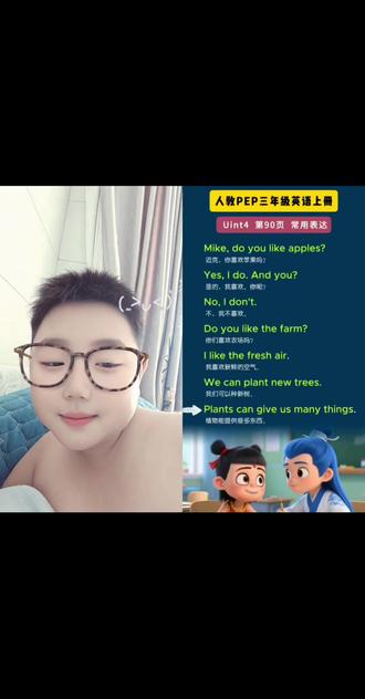 和 @三年级英语一起学 一起 #合拍