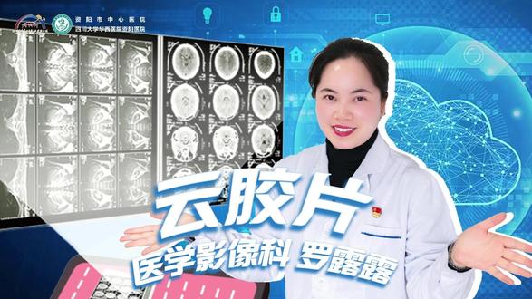 拥抱云胶片,告别“拎袋子看病”时代!