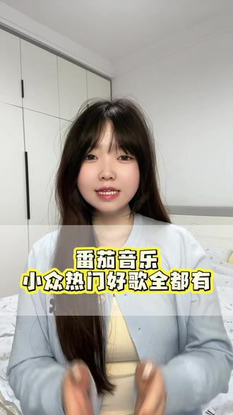 番茄音乐小众歌单也拿捏 #番茄音乐 #一切的爱恨都在自寻烦恼(降速降调版) #刘艺哲