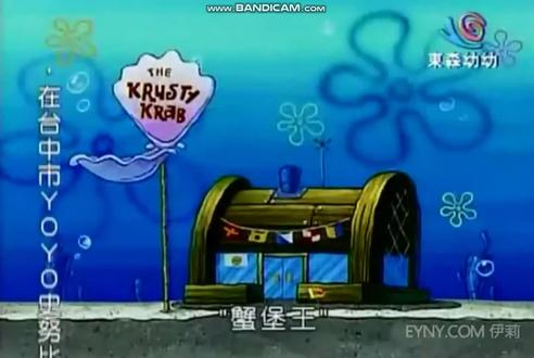 #海绵宝宝 #童年经典动画片 你叫誰大鼻子