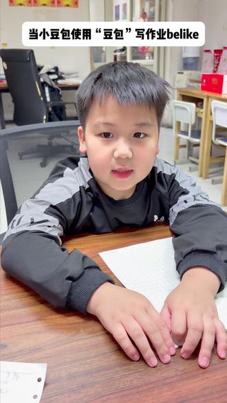 豆包使用需谨慎!“小豆包们”写作业要远离豆包哦! #豆包 #小学生 #AI #作业 #精神状态良好