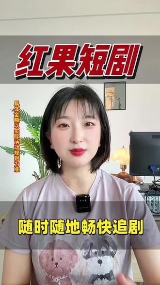 用过一次再也离不开的追剧神器#红果免费短剧#短剧
