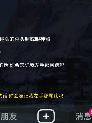 很久不见的话 你会忘记我左手那颗痣吗