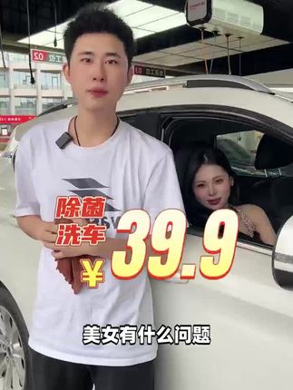 精致洗车前挡去油膜雾化消毒三选二#洗车团购#附近洗车哪里好 #车咖洗车 #我要上热们