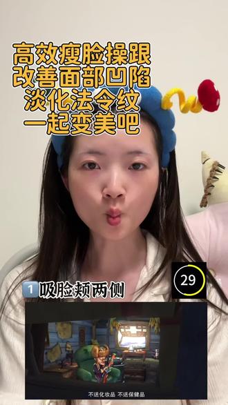 每天两分钟跟练起来吧🔥淡化法令纹改善面部凹陷#面部瑜伽 #瘦脸操 #法令纹怎么消除 #居家运动打卡 #真实生活分享计划