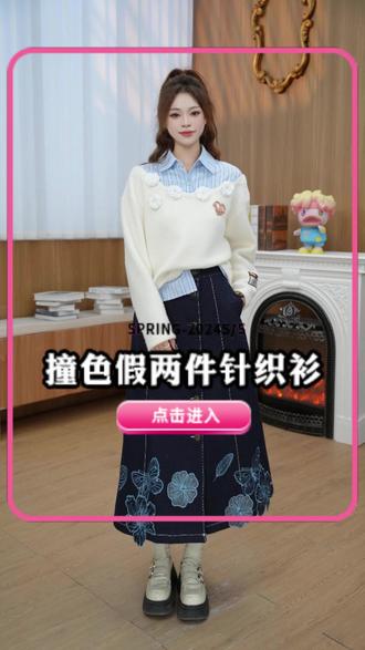 这件撞色针织衫,单穿就很有层次,不用费心搭配 #小众设计感 #显瘦穿搭 #假两件针织衫 #穿出高级感 #bduck小黄鸭