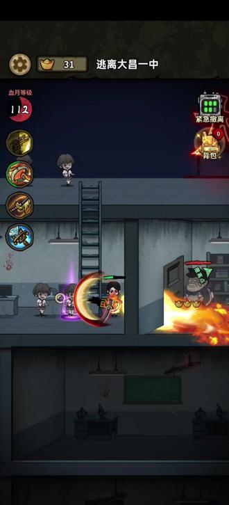 病毒大逃杀无广告攻略演示教程