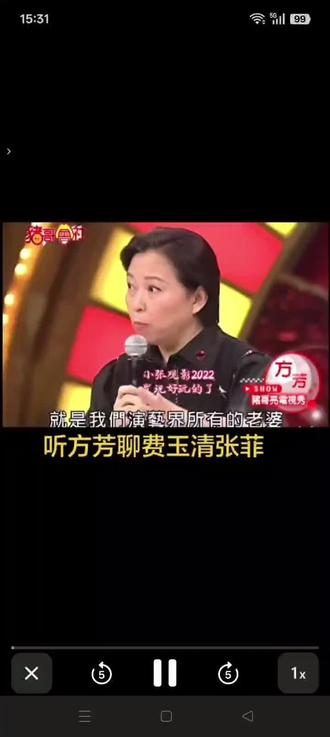 听方芳聊费玉清 张菲