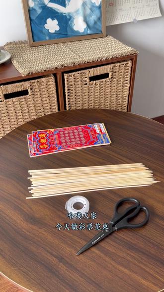 彩票花束|石家庄花店 愿你的幸运从此都与我有关#彩票花 #刮刮乐 #石家庄花店 #送男生花束