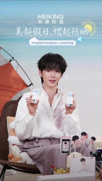 郝熠然2.4美康直播糖点 好了我终于是可以睡觉了,感谢我正主
#郝熠然 #云熠 #云熠星河 #我粉的cp全世界最甜 #我的大明星