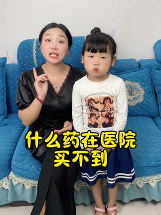 #亲子 #正能量 #脑筋急转弯
