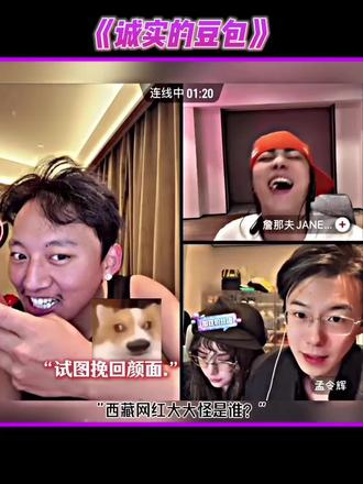 《豆包:你就别为难我了》#大大怪#萨嘎阿多 #孟令辉 #杰尼龟#直播录屏分享