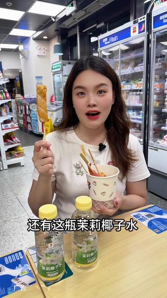 711的这个雪糕,太爽了太好吃了~#高性价比雪糕推荐 #711便利店 #711雪糕#便宜又好吃的冰淇淋@DOU+小助手