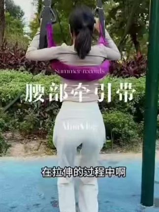 护腰牵引吊带腰椎牵引拉伸锻炼护腰带(不包含单杠)#拉伸护腰带 #锻炼护腰带 #牵引吊带 #腰椎牵引拉伸腰带