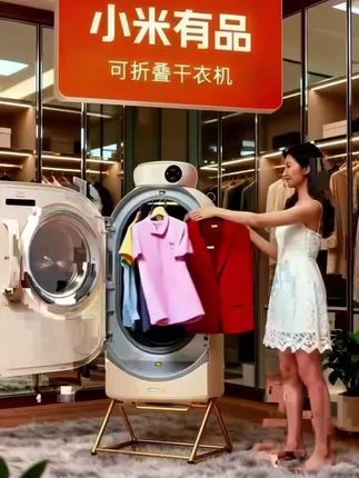 还在因为阴雨天衣物晒不干而烦恼吗?小米有品的可折叠烘干机来帮你解决啦!它折叠后身形小巧不占空间,能轻松放进柜子或床底,是租房族和小户型家庭的好帮手!展开后的容量很可观,一次能烘干多件衣物,全家的衣物都能轻松处理。 它运用智能恒温技术,烘干均匀,避免局部过热损坏衣物,烘干后的衣服柔软蓬松,还带着自然的清新气息。操作也非常简单,一键就能启动,老人小孩都能轻松使用。有了它,再也不用穿湿哒哒的衣服,幸福感大大提升,赶紧入手吧!#烘干机 #小米有品 #烘衣机 #居家好物 #好物推荐🔥