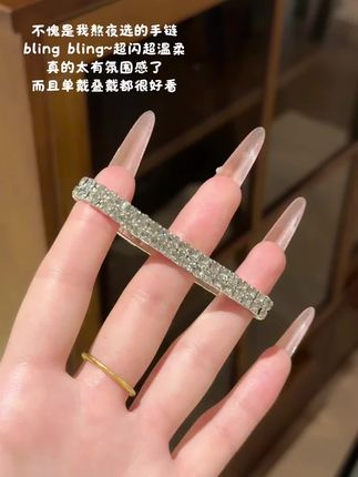 收到好朋友送的闪钻锆石手链了~真的好闪好有氛围感!#时尚饰品 #小众设计感 #手链控 #仙女必备 #锆石手链