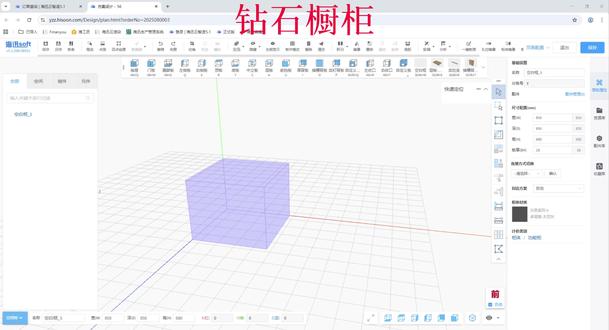 海迅云智造---厨房钻石柜的绘制 斜切、斜面拉条、门板的添加#海迅云智造 #海迅 #海迅软件 #效果图 #抖音热点记忆2025