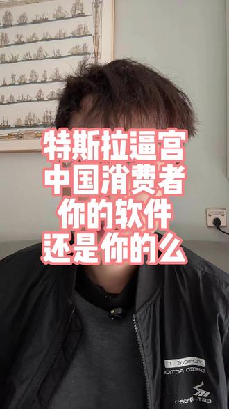 特斯拉逼宫FSD,到底该怎么选? #买断 #订阅 #FSD #特斯拉 #马斯克