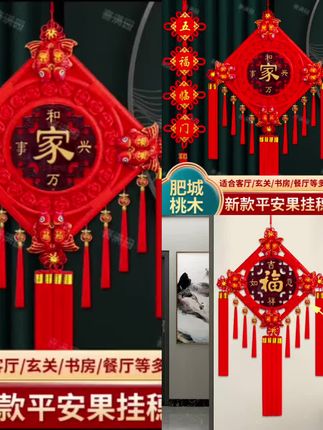 过年不打烊#【2025升级福果款】八鱼中国结挂件福字乔迁高档手工装饰 #中国结挂件 #福字挂件 #新年挂件