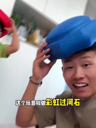 你们要的过河石,终于找到可以推荐的了 #玩具推荐 #大运动 #儿童运动 #带娃好物 #儿童礼物