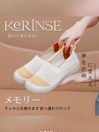 日本夏季百搭休闲鞋软底不累脚舒适透气网面一脚蹬单鞋WQX0510ty#抖音小助手#大数据推荐给有需要的人 #好物推荐🔥 #爆款热卖中 #好东西一起分享