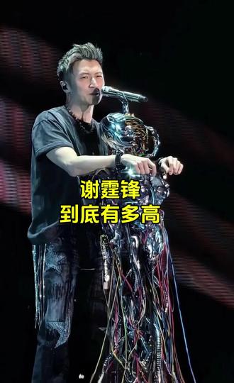 谢霆锋真实身高到底有多高?#谢霆锋