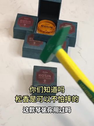 Fnrlia松香小提琴专用手工高级松香大提琴低音提琴二胡乐器松香