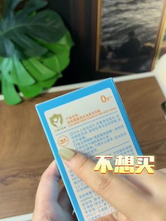 #强烈推荐 润本游泳专用去氯洗发水沐浴露儿童去氯洗沐二合一男女童清洁洗护#宝宝好物推荐 #婴儿护理
