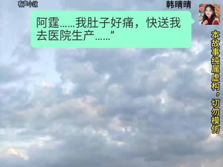 29集,晴晴做噩梦,傅馨怡掏空傅氏