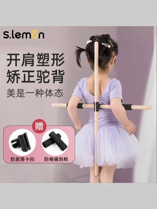 #健身器材 健身形体棍儿童矫正棍瑜伽舞蹈训练开背十字架站姿驼背纠正棍女#健身棍 #十字棍 #开肩美背 #美背训练