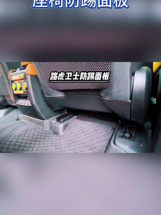 卫士多款车型座椅防踢面板,实用改装必备! #座椅防踢改装 #发现5改装件 #揽胜改装用品 #汽车内饰改装 #发现5改装配件