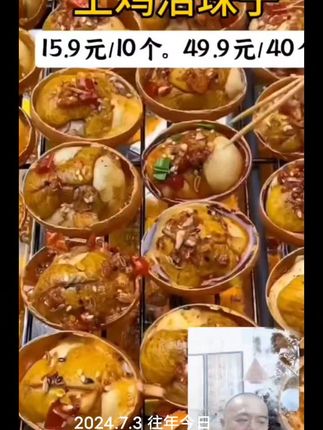 #强烈推荐 #快来一起尝个鲜 #美食 #回头率爆棚 #抖音美食