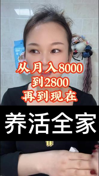 #宝妈 #逆袭 #带娃 感谢抖音,我儿子一年级的时候真的是我最难的时候!当时2800的工资自己都觉得知足!如果你也在孩子和工作中取舍不了!试试自媒体,试试抖音