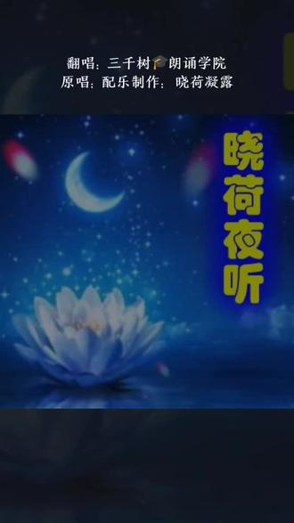 把我超爱的这首歌,唱给你听 夜听《做人,要学会一笑而过》#全民k歌 #唱歌不孤单