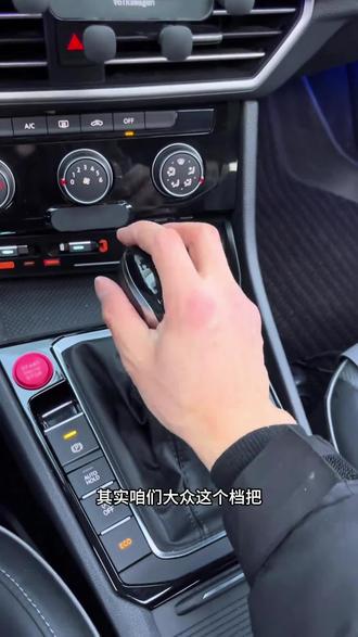 大众的挡把容易积灰,很难清理,可以安排一个挡把防尘罩,专车专用原尺寸打造,安装简单,无需拆卸缝隙。卡扣式设计有效防止积灰,不影响档位切换,还能增加美观高级感。#速腾#大众#挡把防尘套