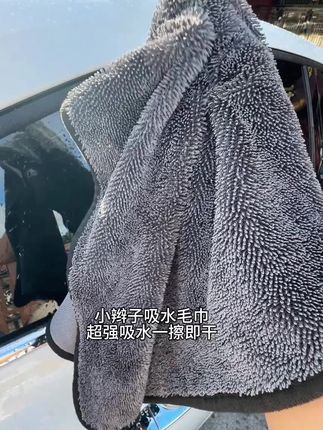 #小辫子吸水毛巾 洗车毛巾,擦后无痕强烈推荐小辫子吸水毛巾, 我自己留用的!很实用,价格也实惠,还特别吸水,不伤车漆,真的省时又省力,一条大尺寸就能擦完整台车#擦车毛巾 #洗车毛巾 #擦车巾 #汽车用品