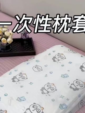 #一次性 #一次性枕套