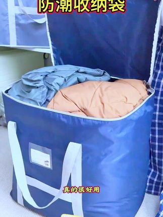 超实用收纳袋,防潮防霉装衣物棉被,搬家打包必备! #防霉收纳袋 #收纳袋子 #行李袋 #衣物棉被收纳 #衣物收纳袋